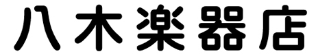 菊屋和楽器店